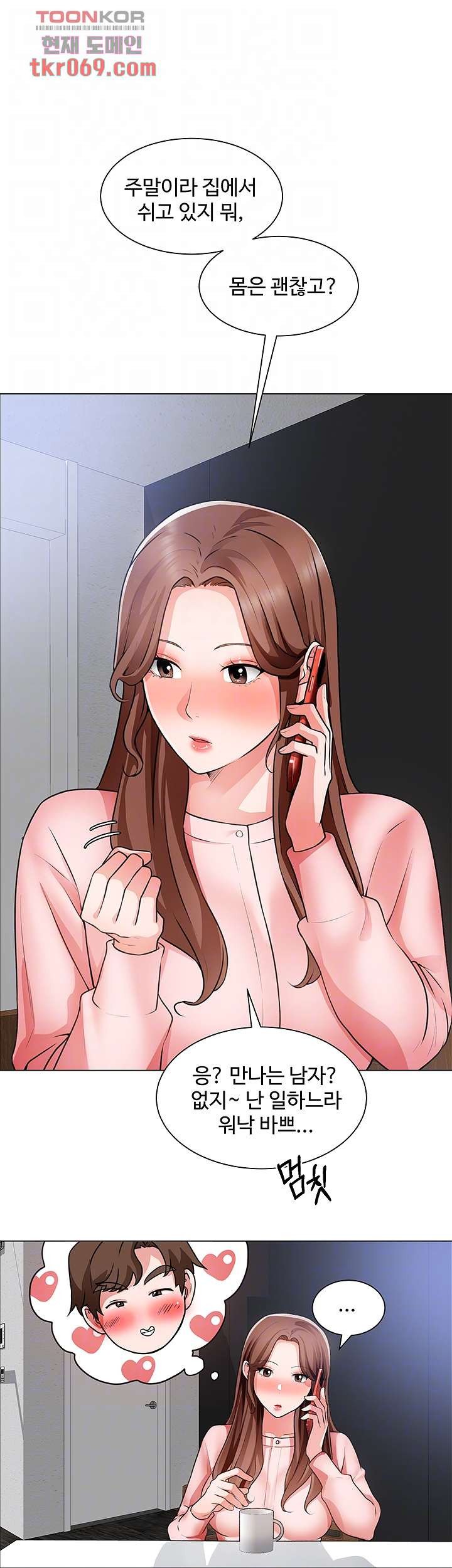 Nogada Romance Raw Chapter 25 Page 12