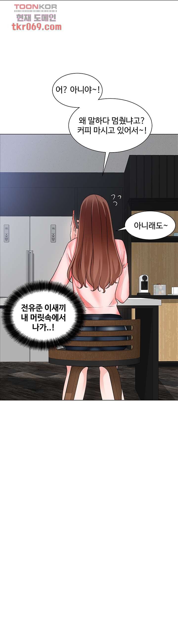 Nogada Romance Raw Chapter 25 Page 13