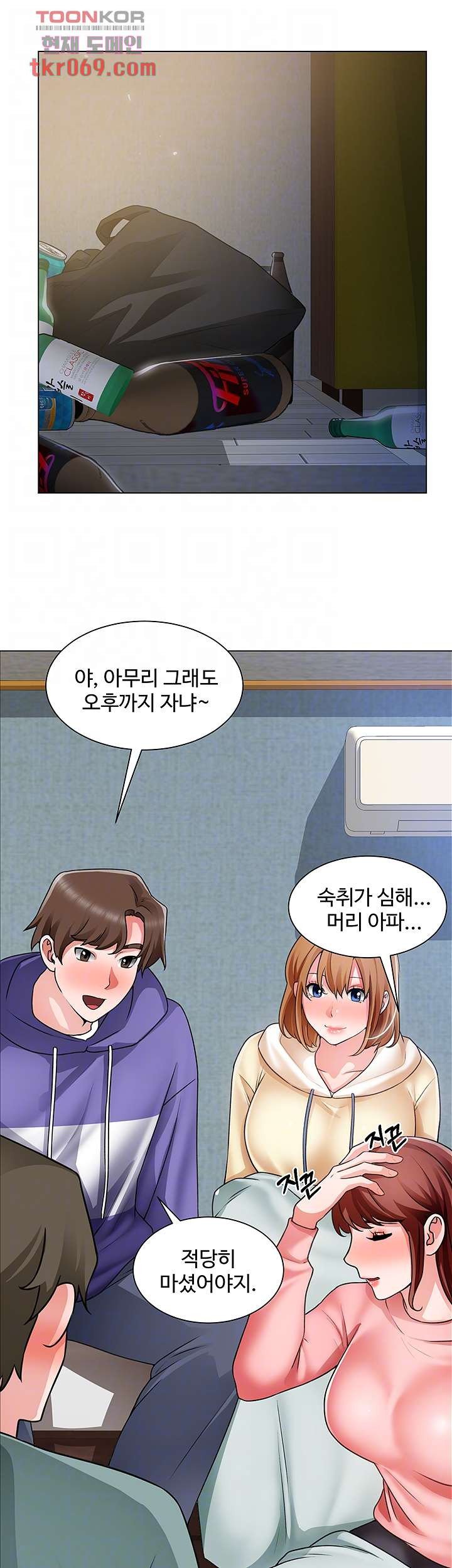 Nogada Romance Raw Chapter 25 Page 14