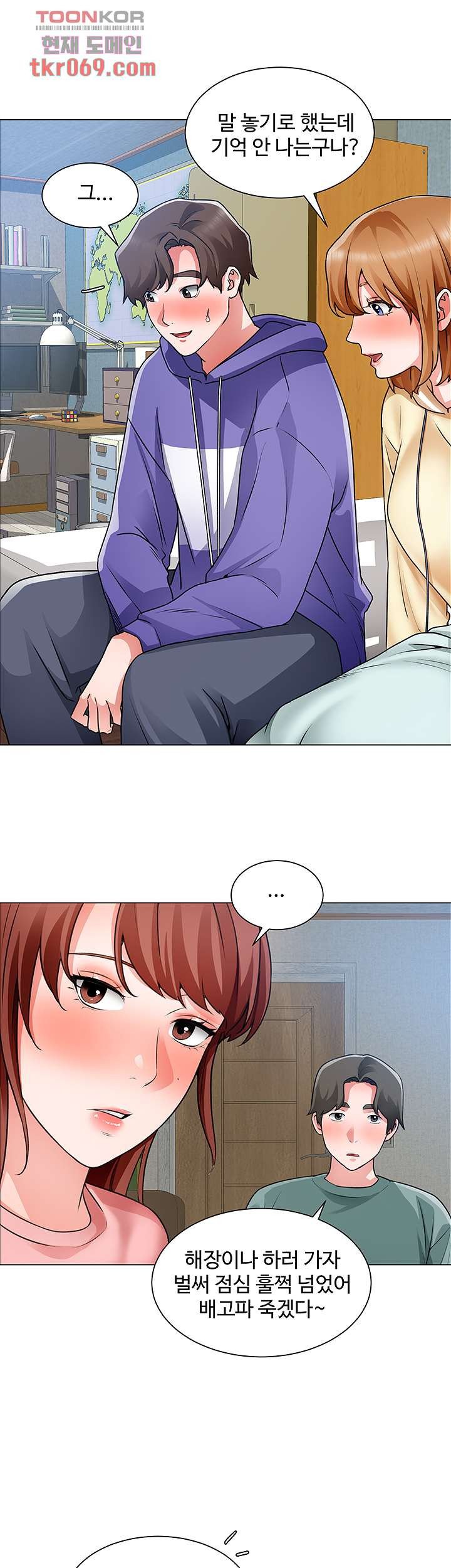 Nogada Romance Raw Chapter 25 Page 17