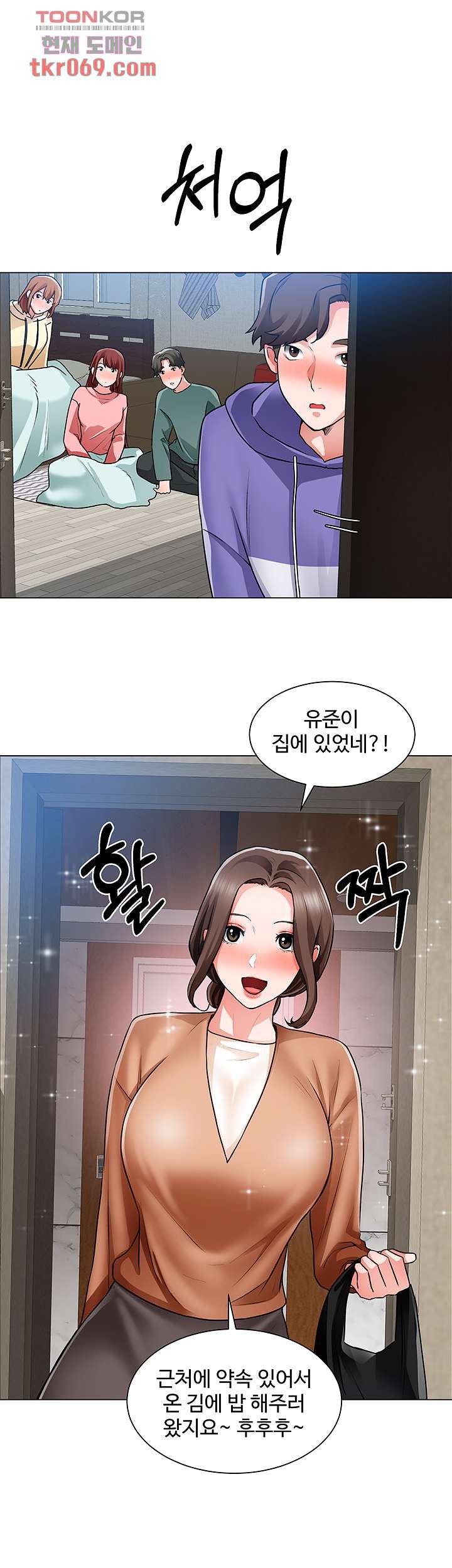Nogada Romance Raw Chapter 25 Page 19