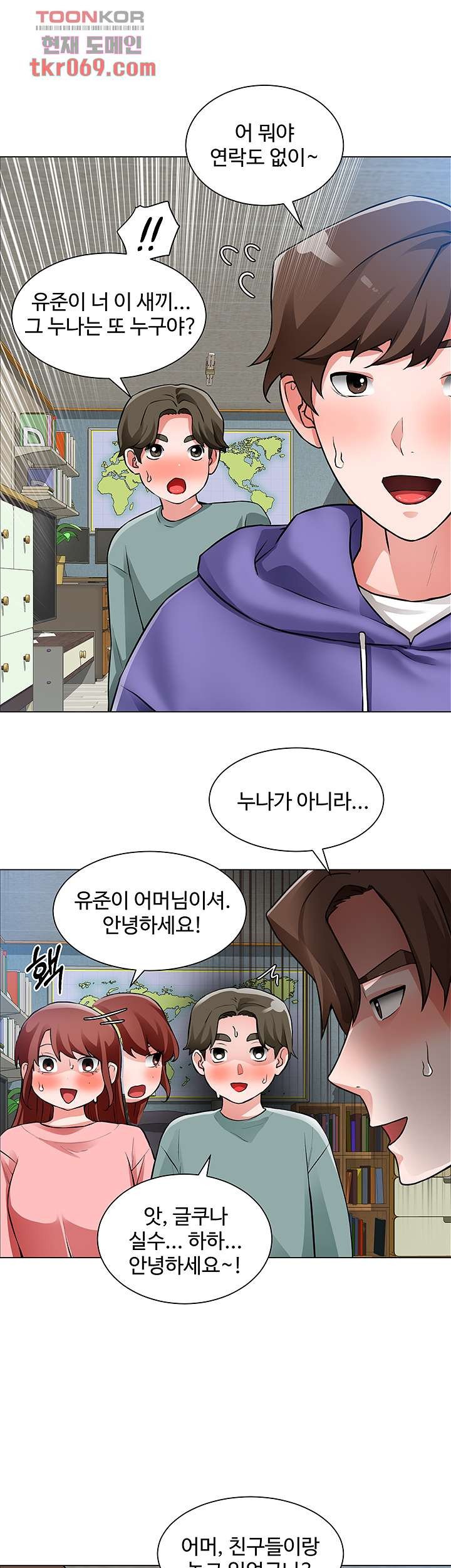 Nogada Romance Raw Chapter 25 Page 20