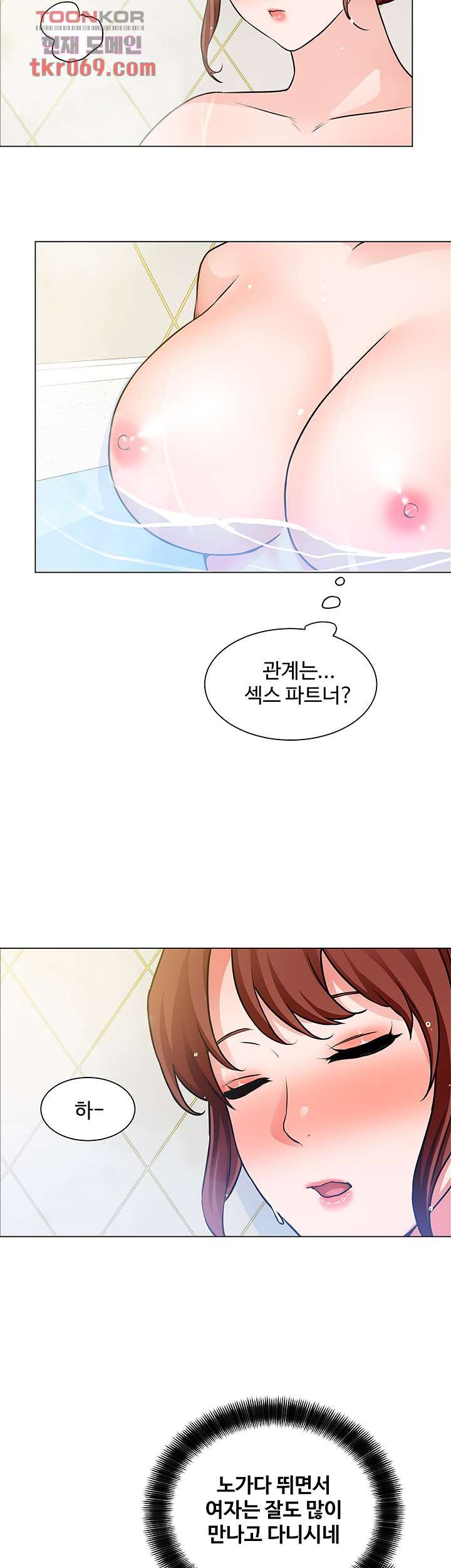 Nogada Romance Raw Chapter 25 Page 30