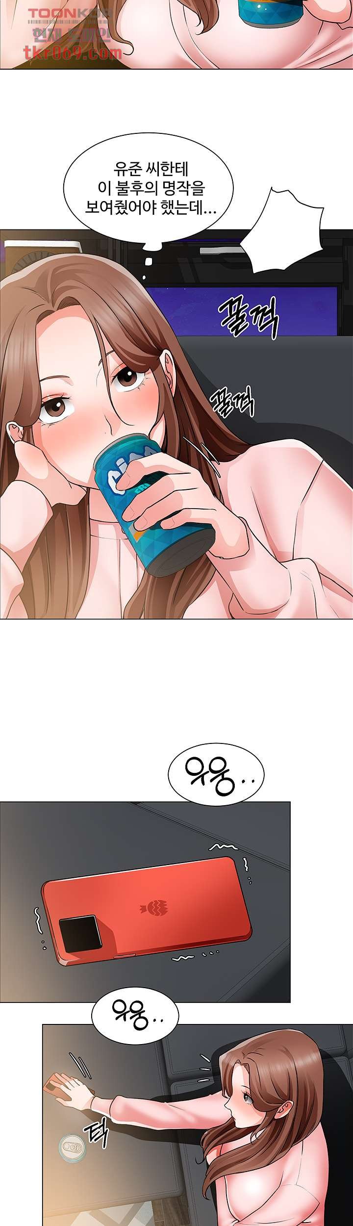Nogada Romance Raw Chapter 25 Page 38