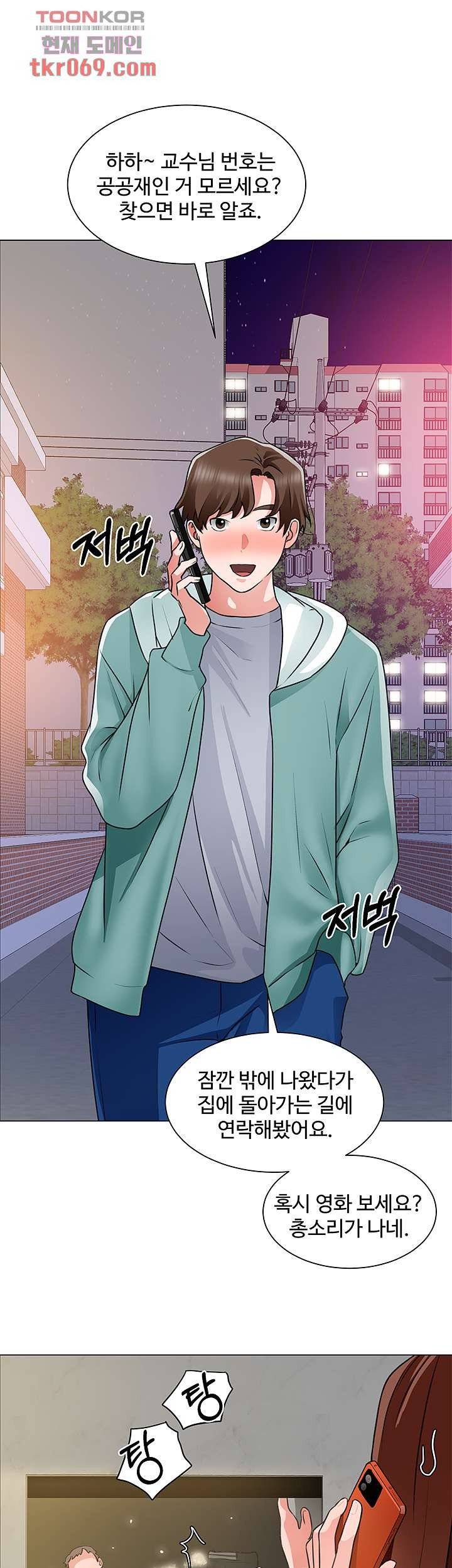 Nogada Romance Raw Chapter 25 Page 41
