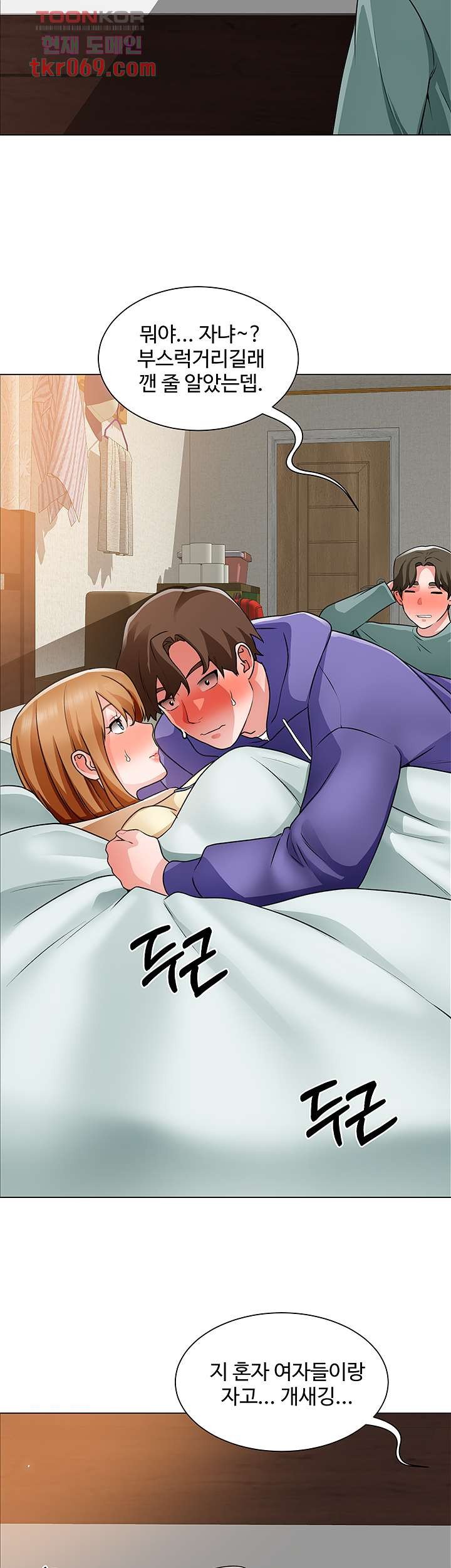 Nogada Romance Raw Chapter 25 Page 5