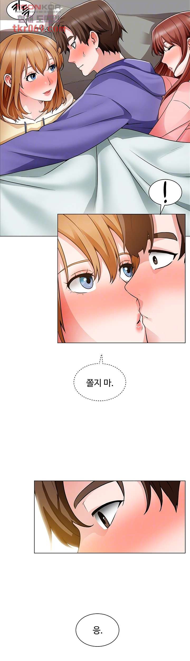 Nogada Romance Raw Chapter 25 Page 6