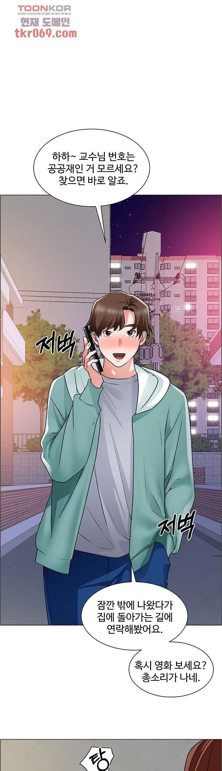 Nogada Romance Raw Chapter 26 Page 1