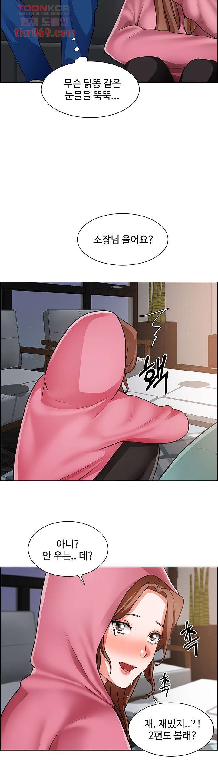 Nogada Romance Raw Chapter 26 Page 12