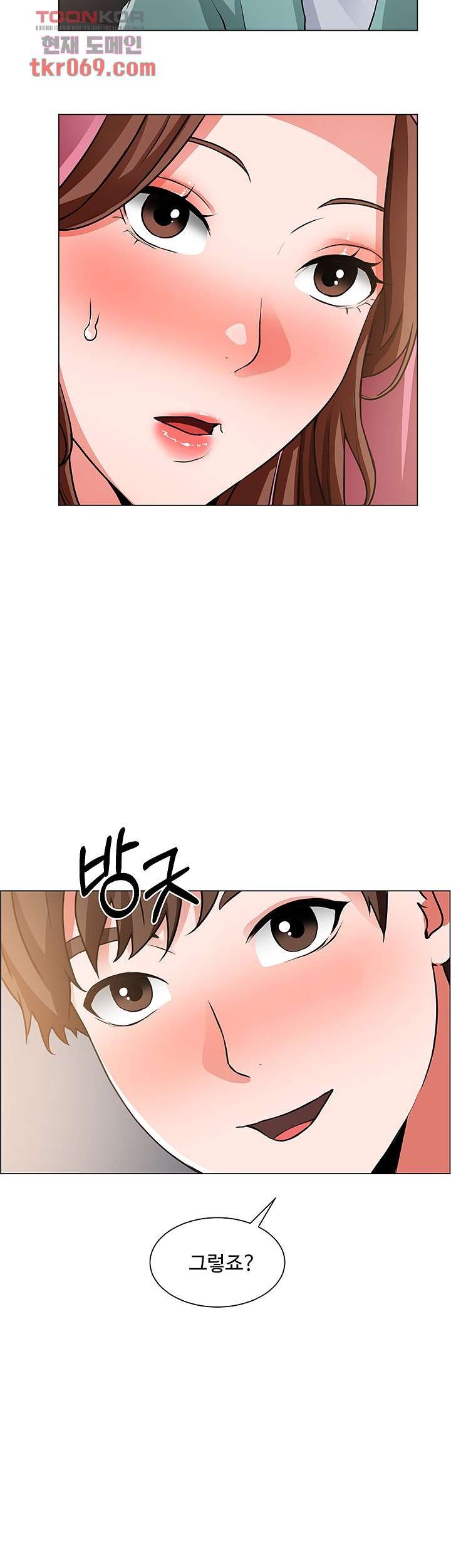 Nogada Romance Raw Chapter 26 Page 20