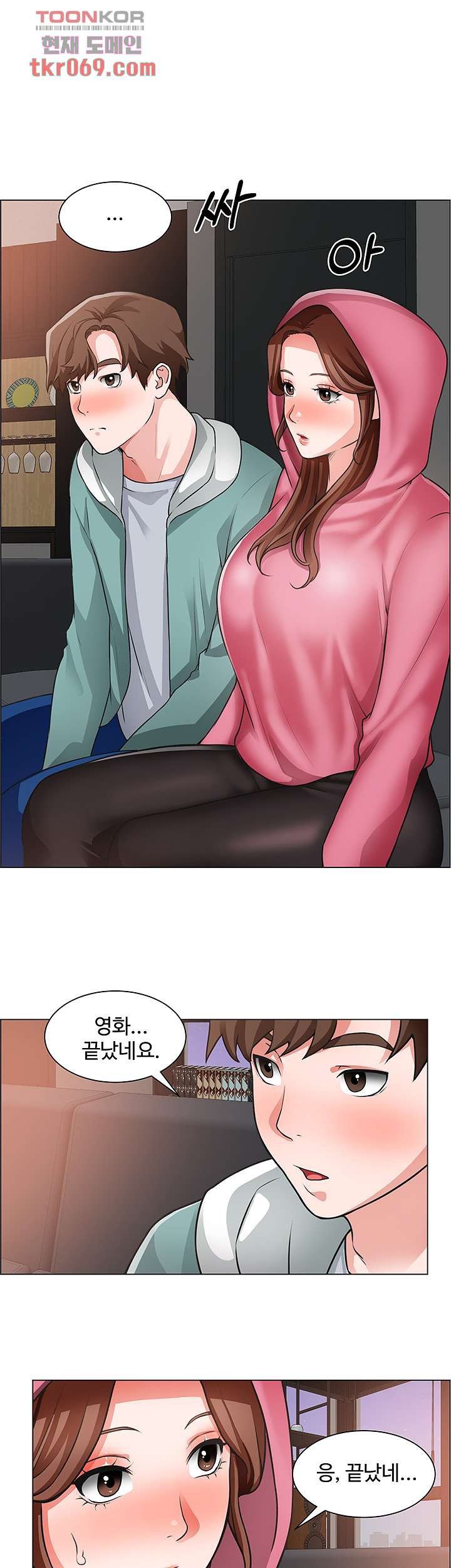 Nogada Romance Raw Chapter 26 Page 22