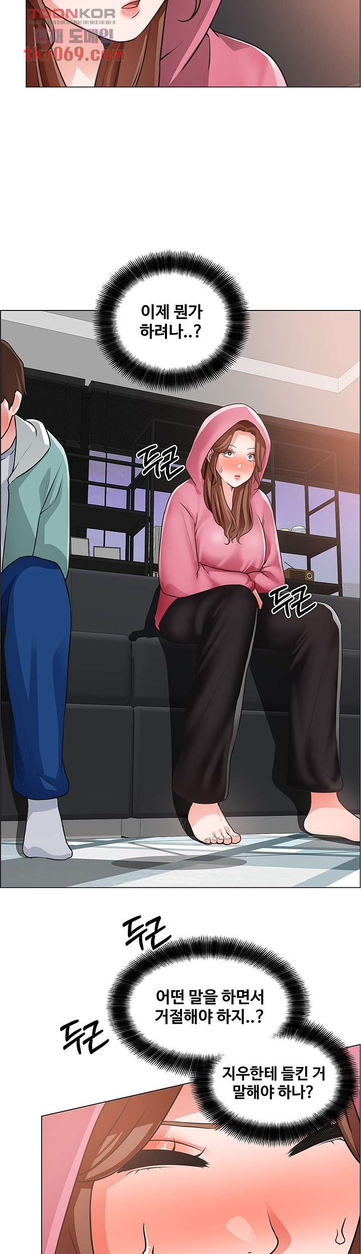 Nogada Romance Raw Chapter 26 Page 23