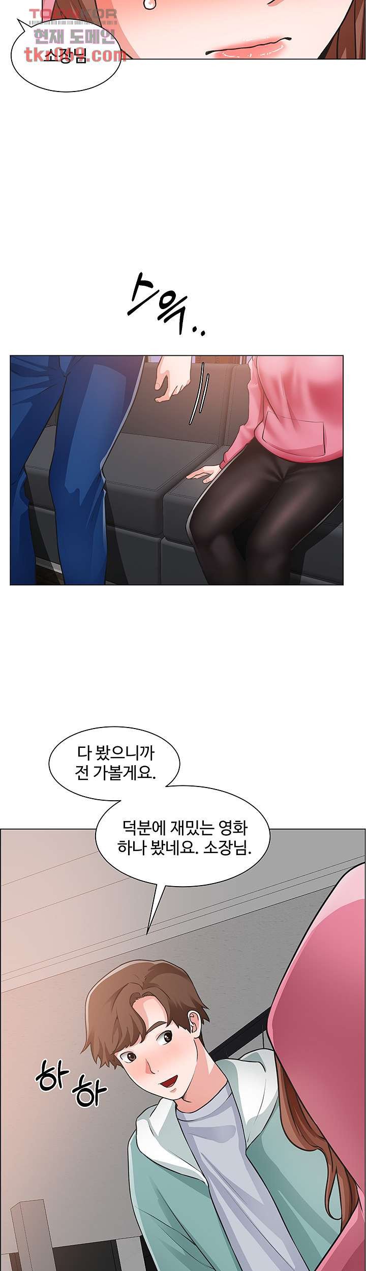 Nogada Romance Raw Chapter 26 Page 24