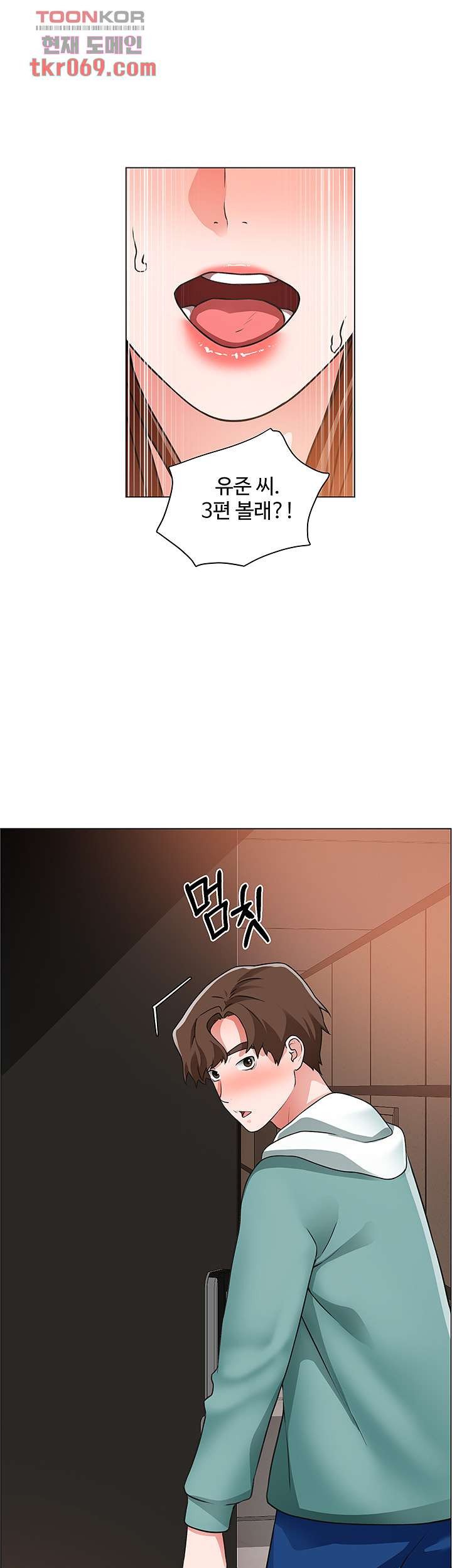 Nogada Romance Raw Chapter 26 Page 28