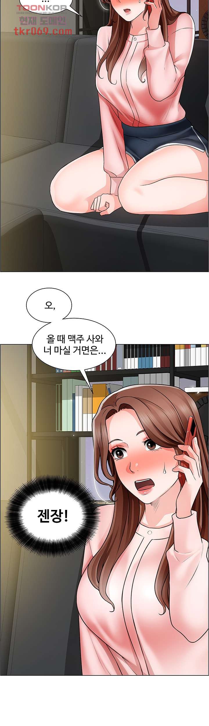 Nogada Romance Raw Chapter 26 Page 3