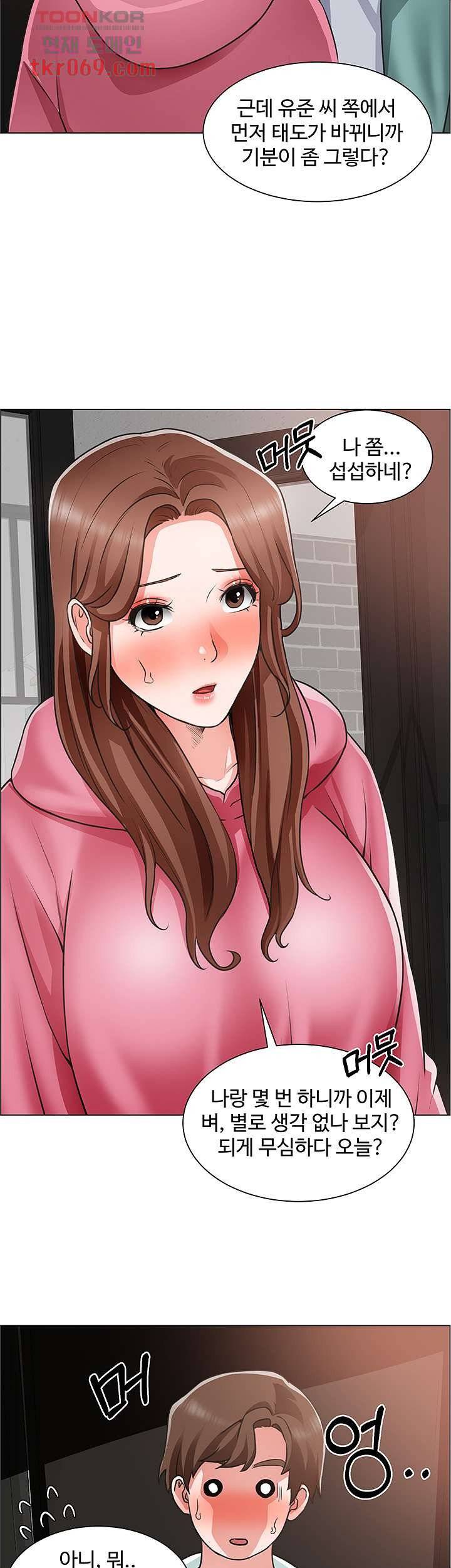 Nogada Romance Raw Chapter 26 Page 32