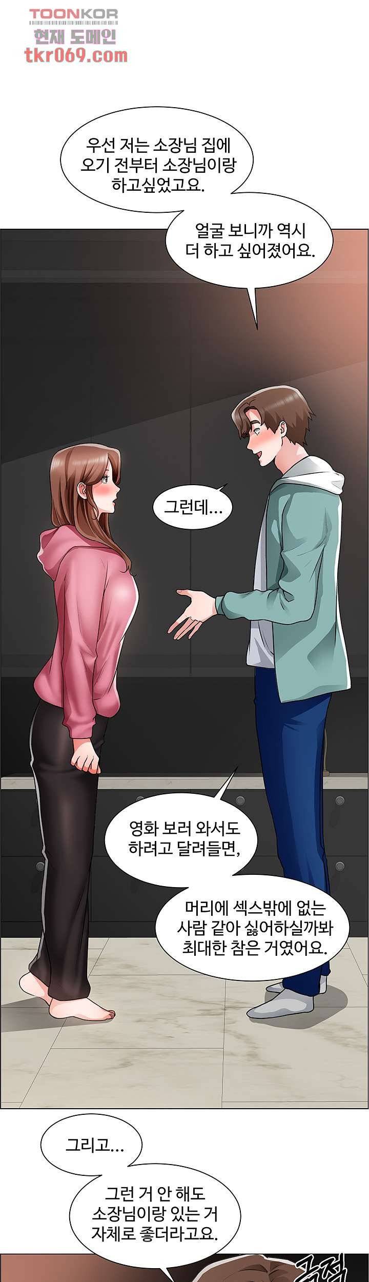Nogada Romance Raw Chapter 26 Page 34