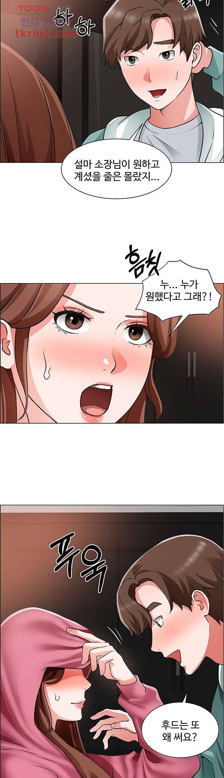 Nogada Romance Raw Chapter 26 Page 35