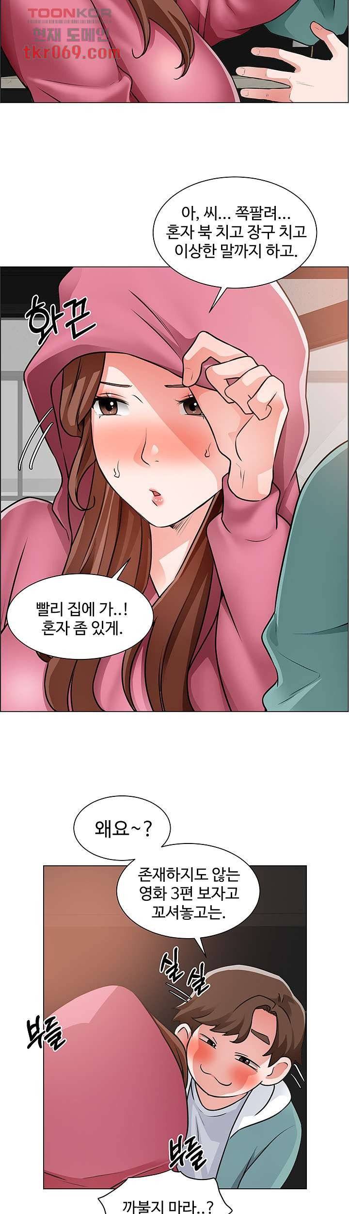 Nogada Romance Raw Chapter 26 Page 36
