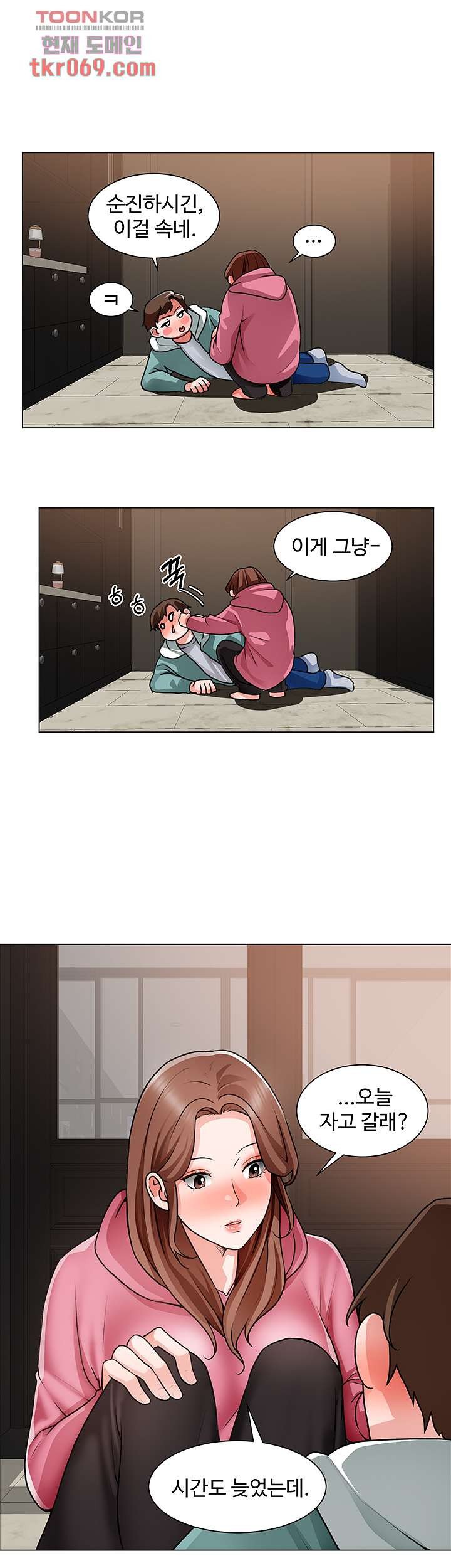 Nogada Romance Raw Chapter 27 Page 10