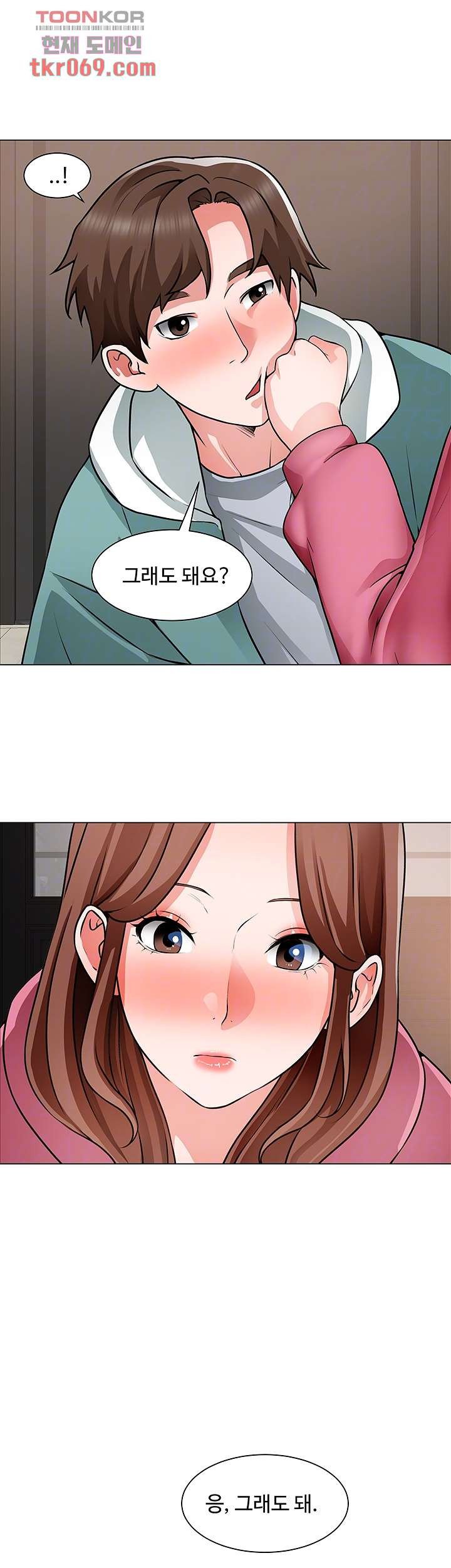 Nogada Romance Raw Chapter 27 Page 11
