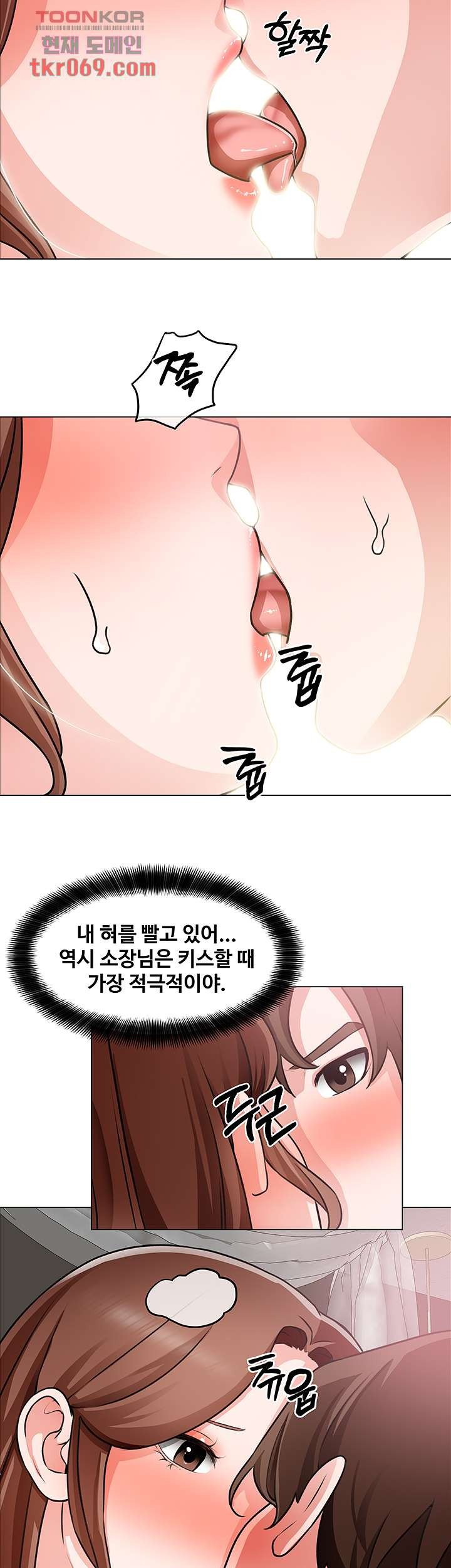 Nogada Romance Raw Chapter 27 Page 14