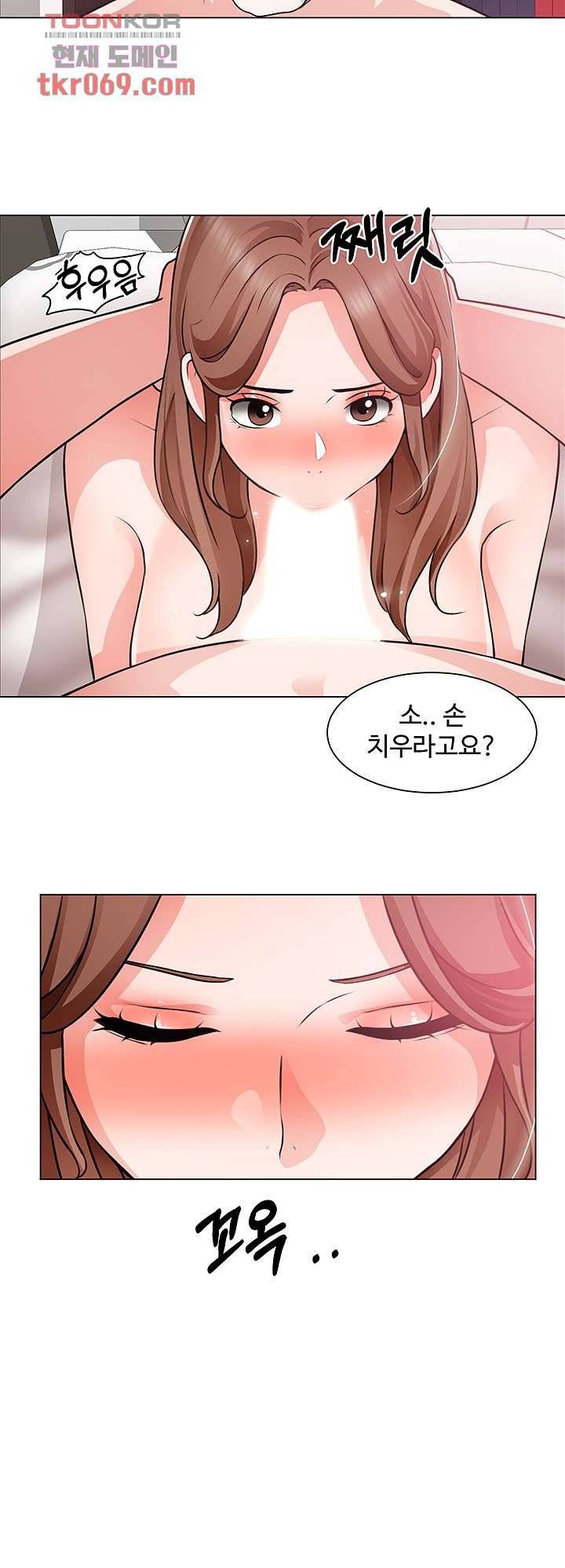Nogada Romance Raw Chapter 27 Page 33