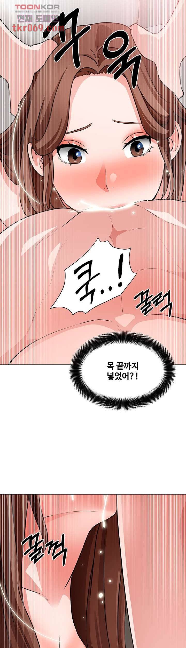 Nogada Romance Raw Chapter 27 Page 36