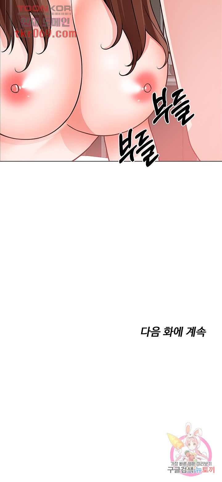 Nogada Romance Raw Chapter 27 Page 37
