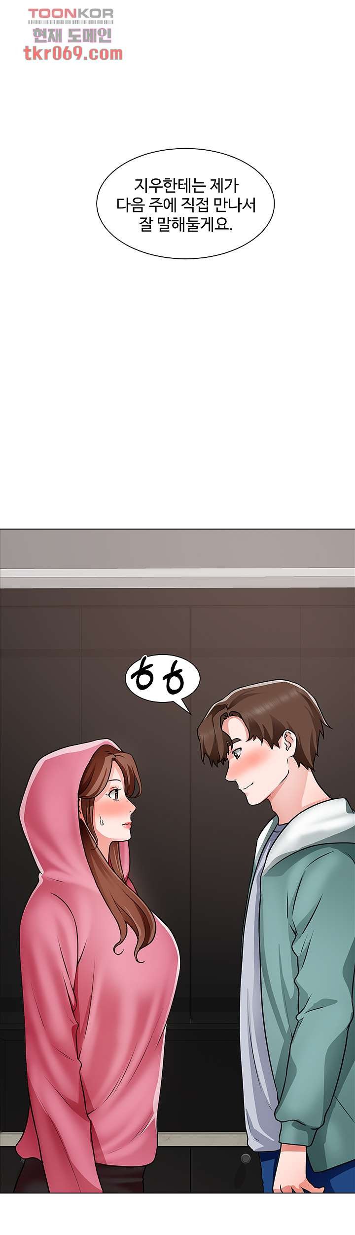 Nogada Romance Raw Chapter 27 Page 4
