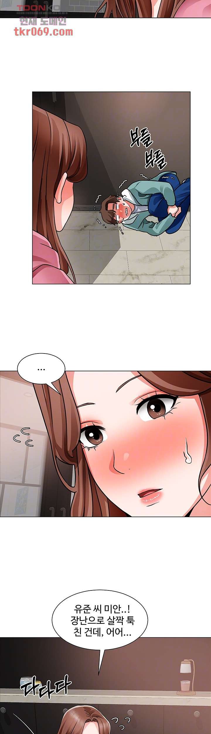 Nogada Romance Raw Chapter 27 Page 8