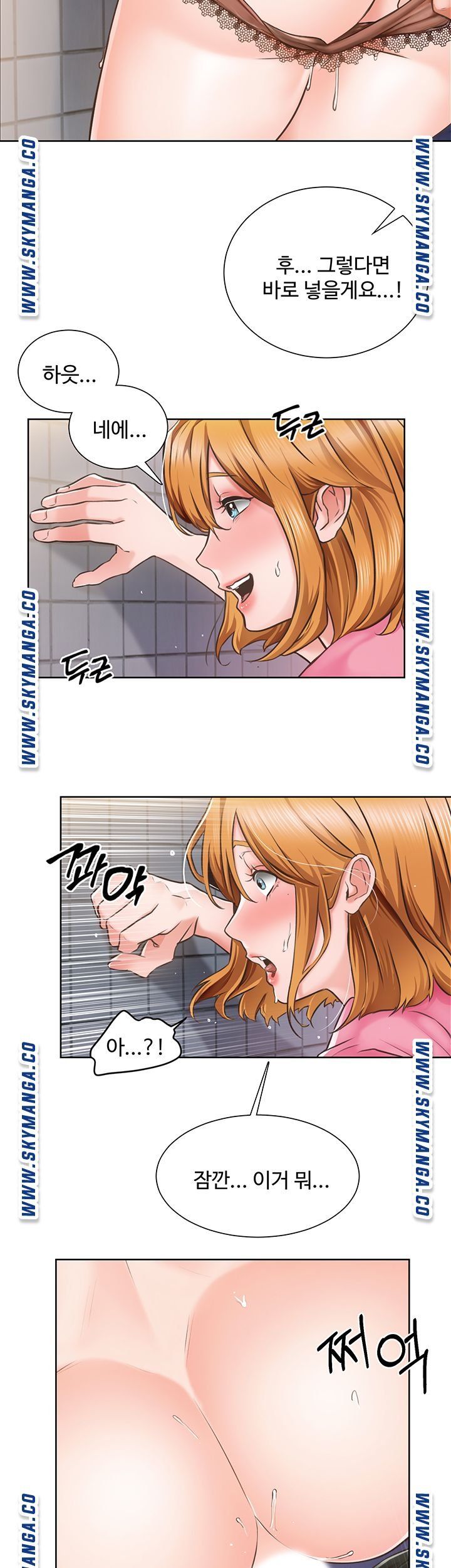 Nogada Romance Raw Chapter 3 Page 12