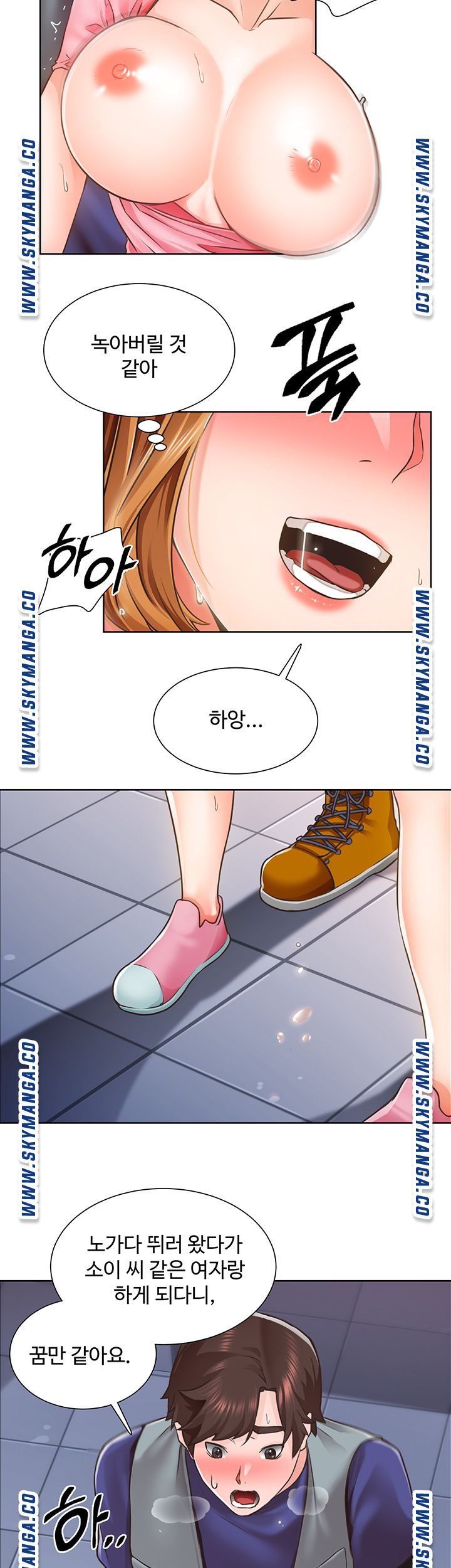 Nogada Romance Raw Chapter 3 Page 17