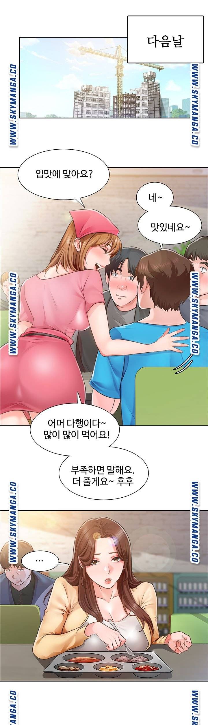 Nogada Romance Raw Chapter 3 Page 30