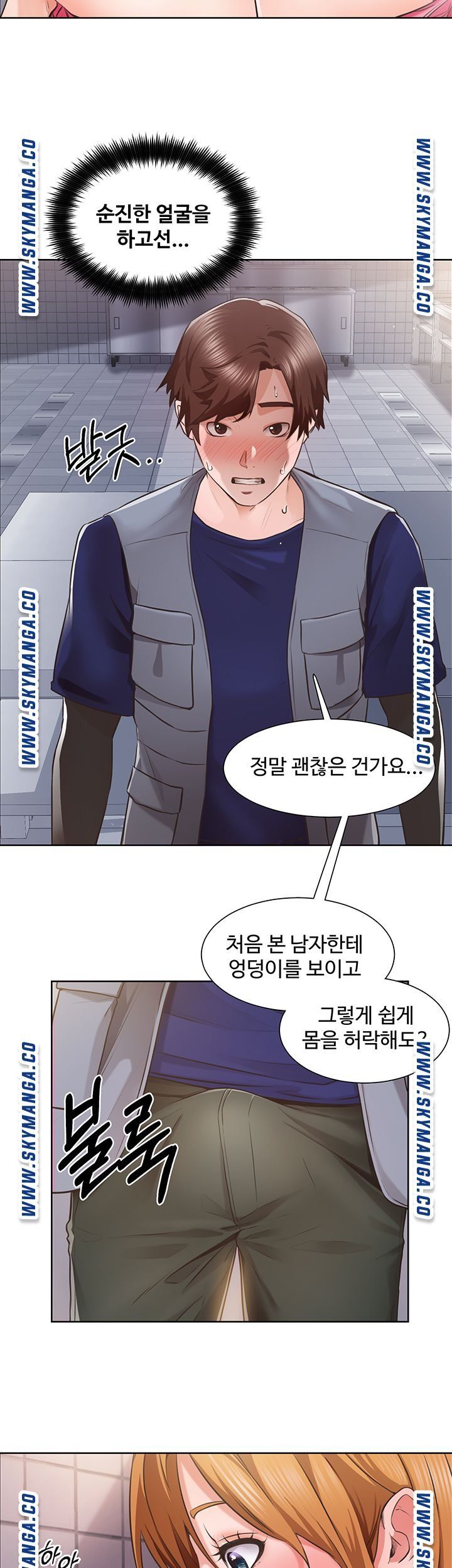 Nogada Romance Raw Chapter 3 Page 5