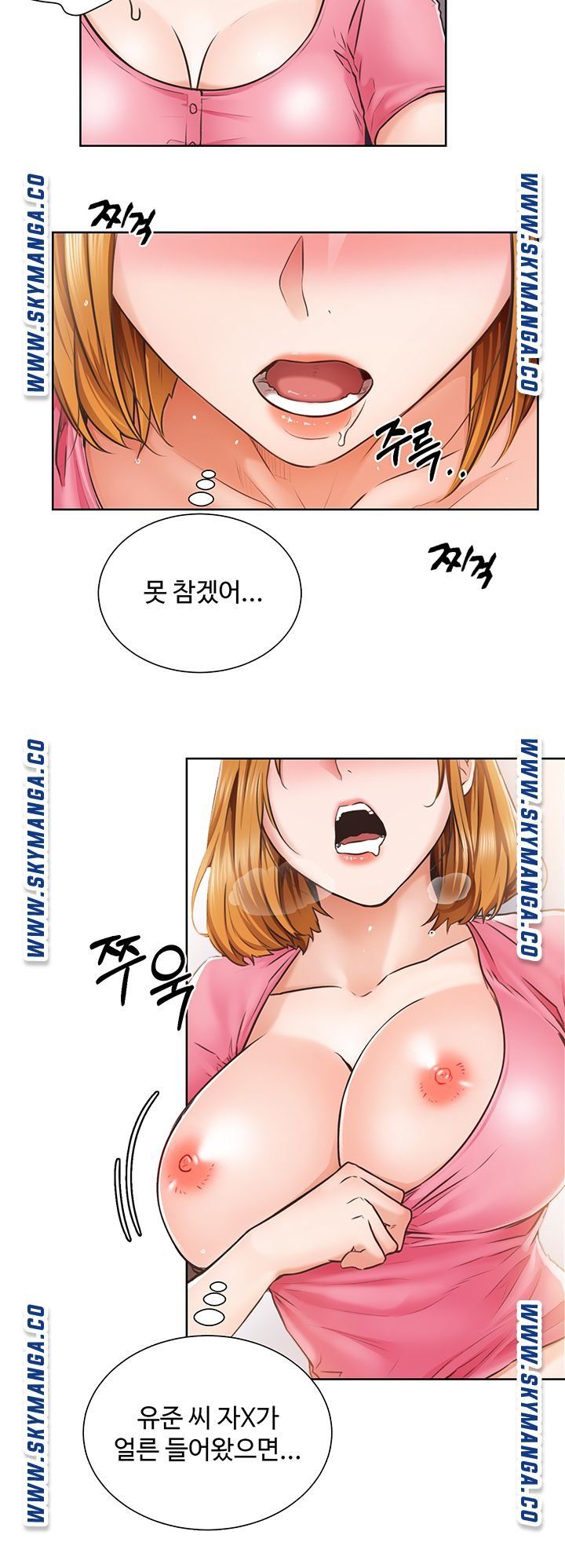 Nogada Romance Raw Chapter 3 Page 9