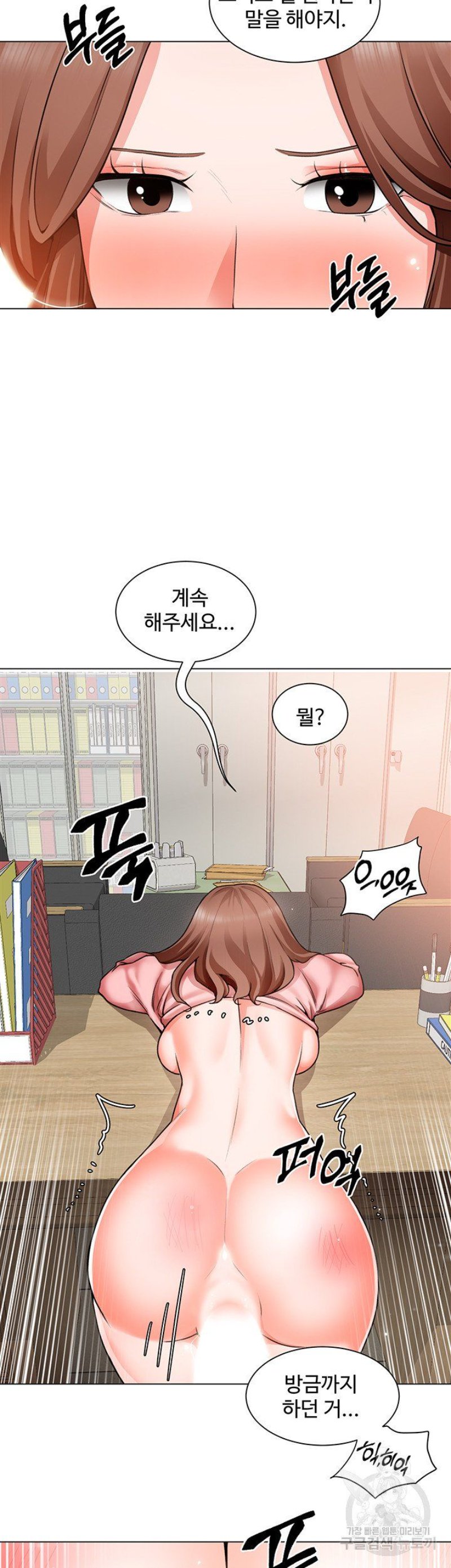 Nogada Romance Raw Chapter 31 Page 10
