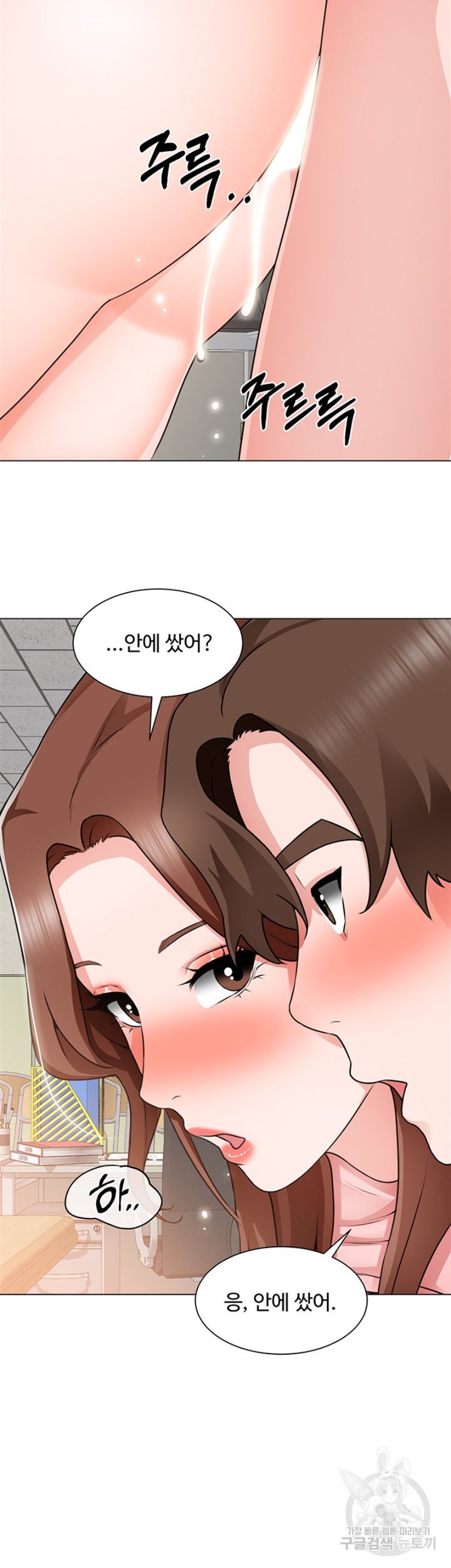 Nogada Romance Raw Chapter 31 Page 24