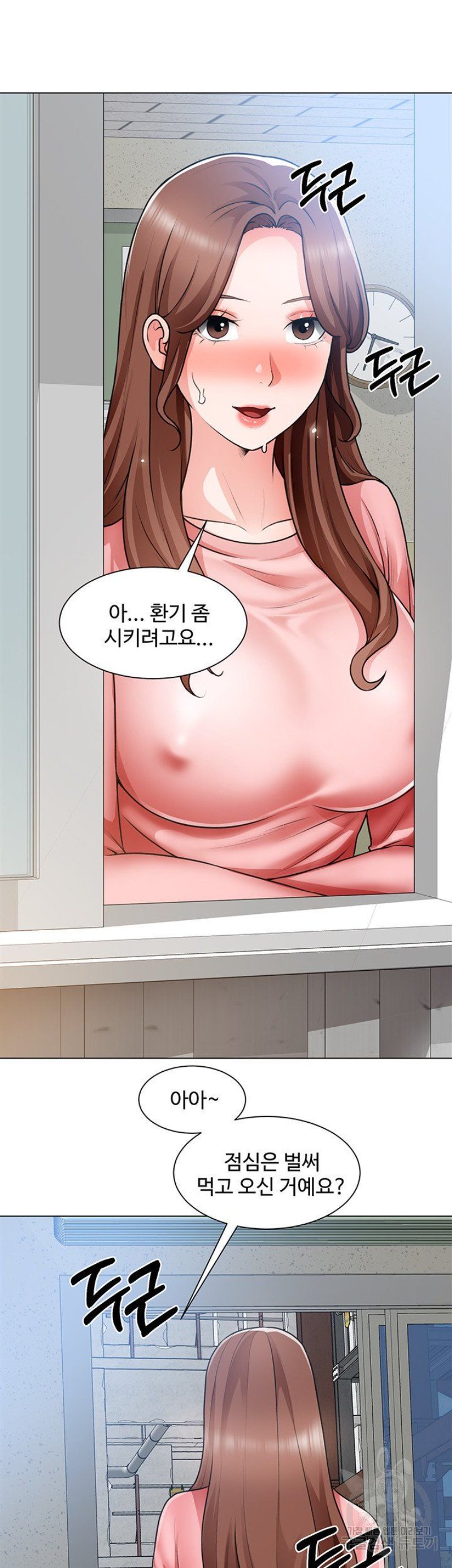 Nogada Romance Raw Chapter 31 Page 32
