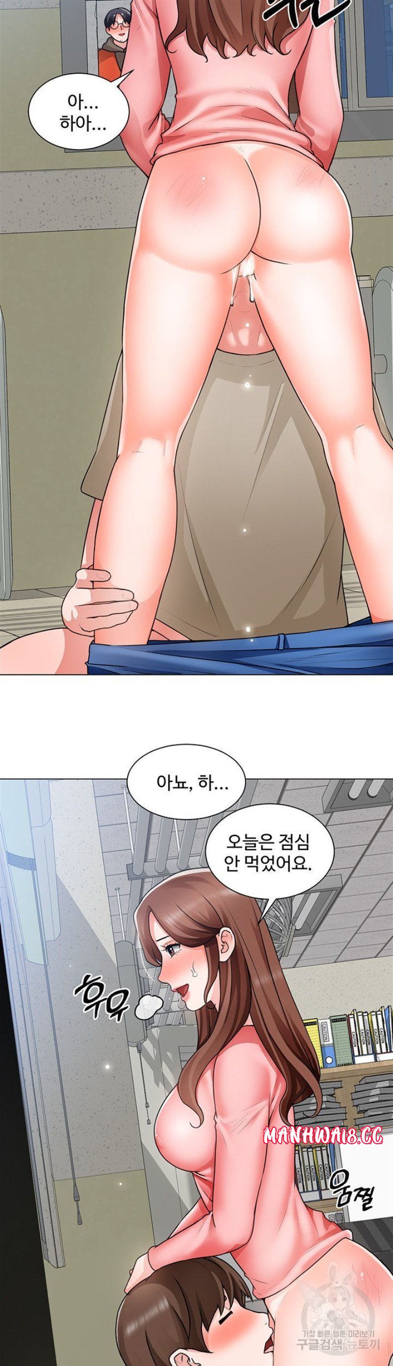 Nogada Romance Raw Chapter 31 Page 33