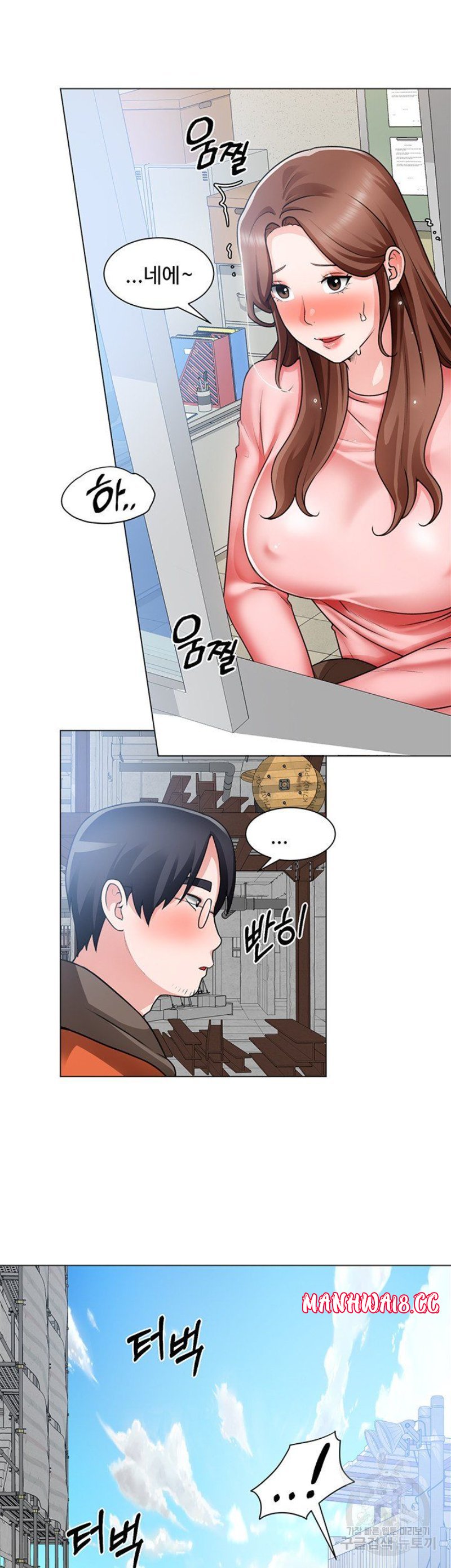Nogada Romance Raw Chapter 31 Page 35