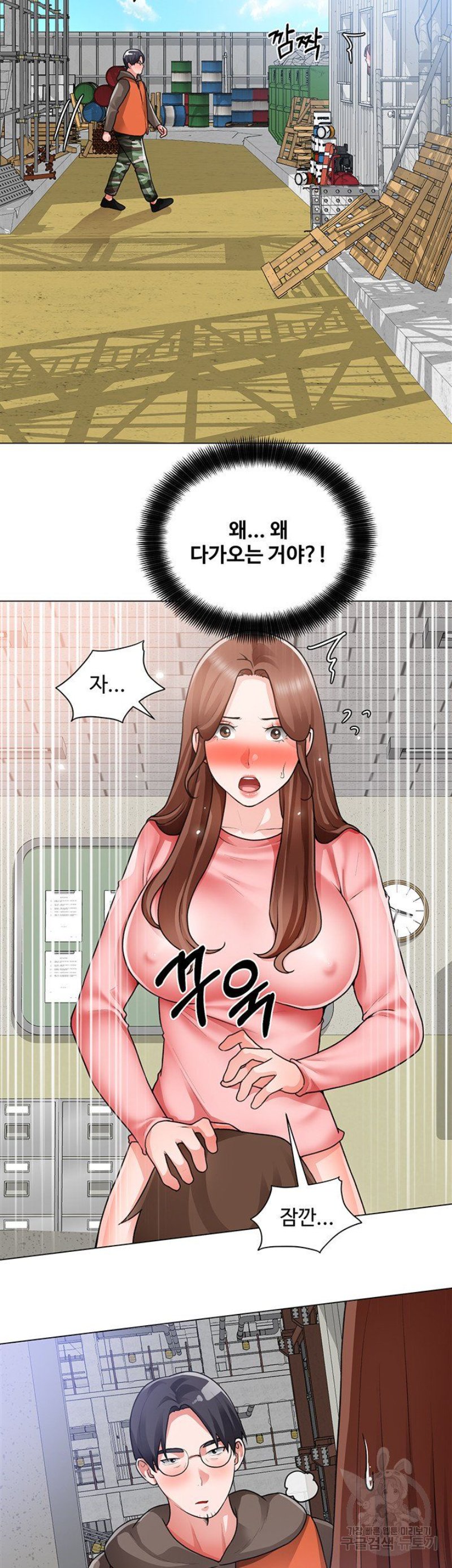 Nogada Romance Raw Chapter 31 Page 36