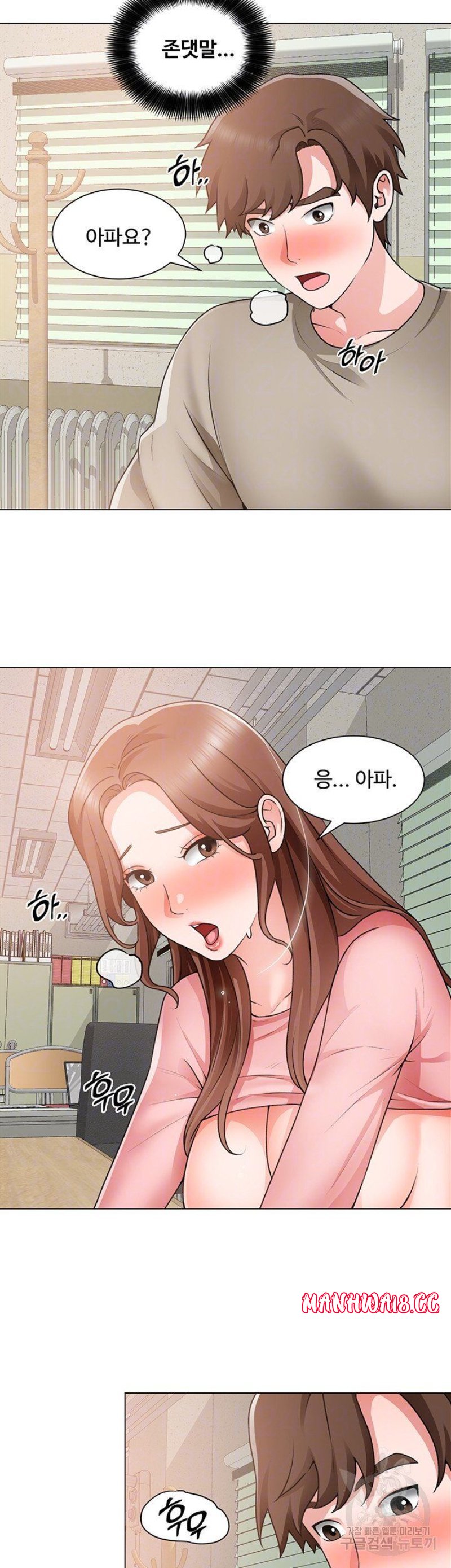 Nogada Romance Raw Chapter 31 Page 4