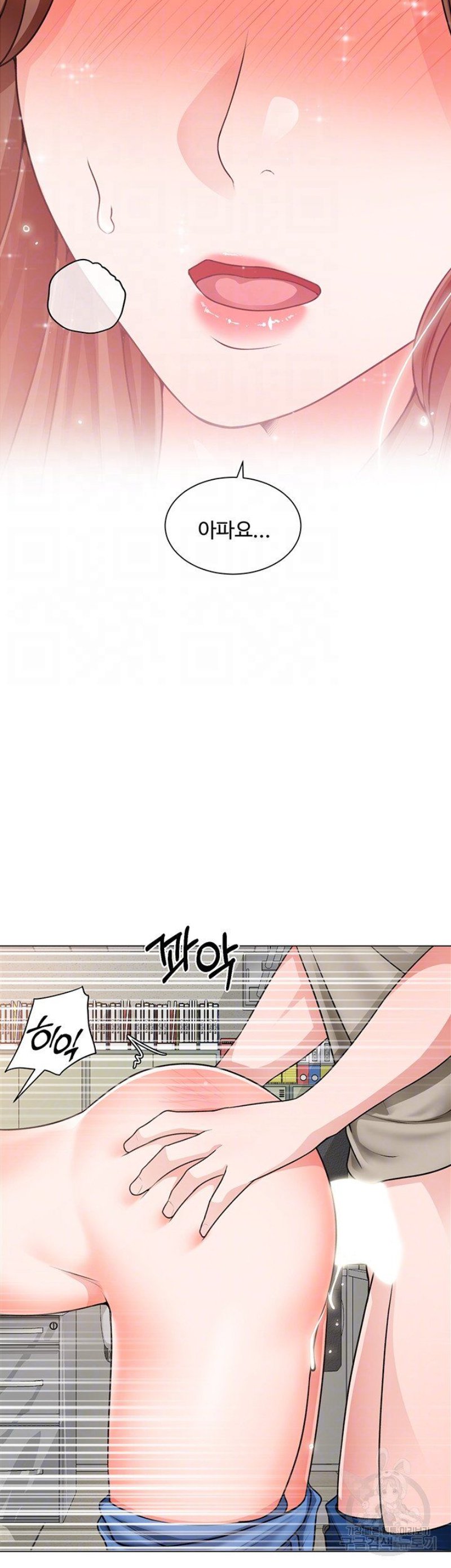 Nogada Romance Raw Chapter 31 Page 6