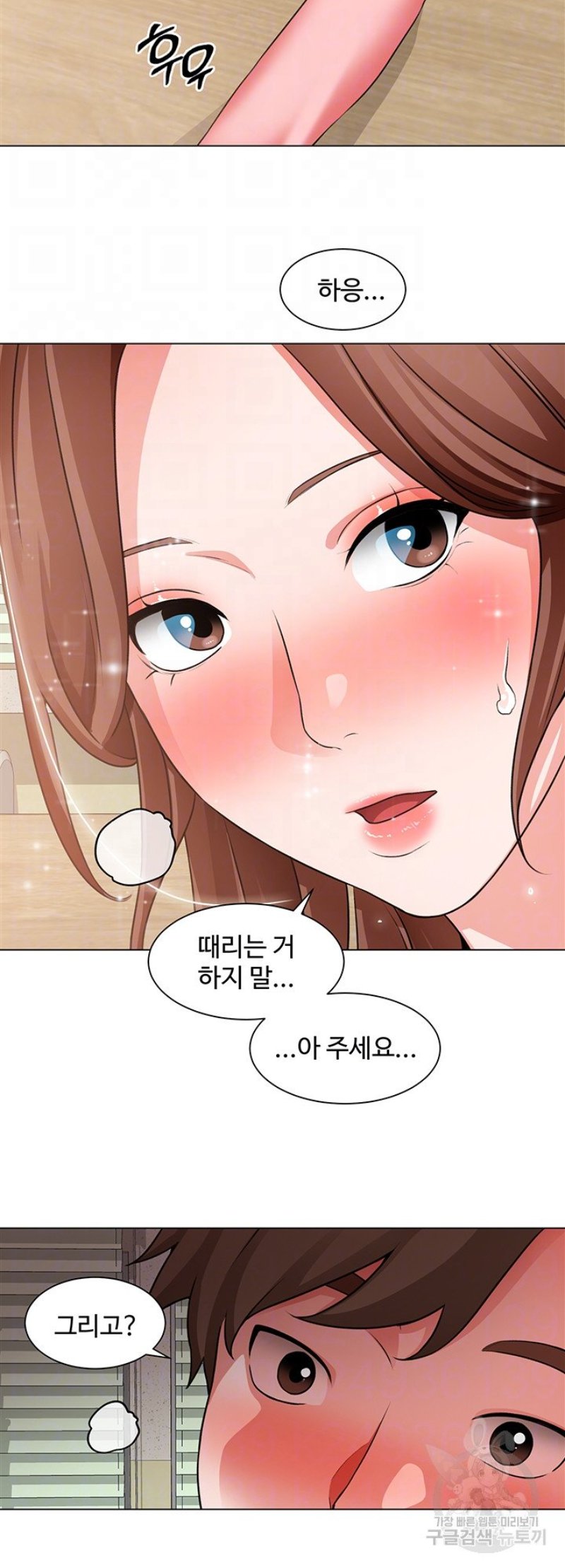 Nogada Romance Raw Chapter 31 Page 8