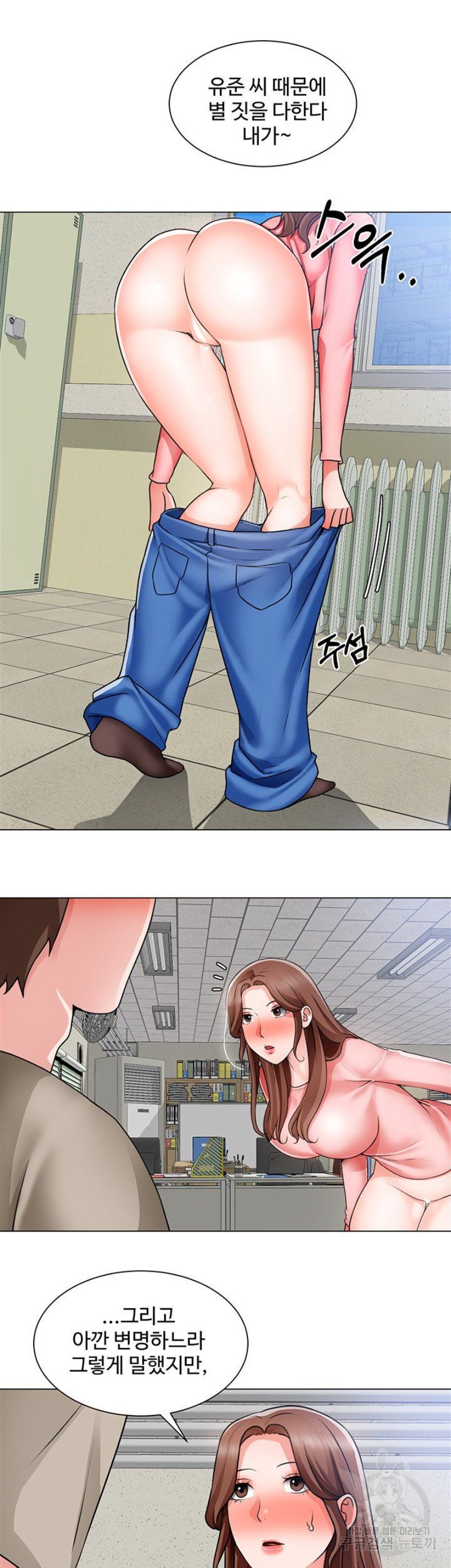 Nogada Romance Raw Chapter 32 Page 10