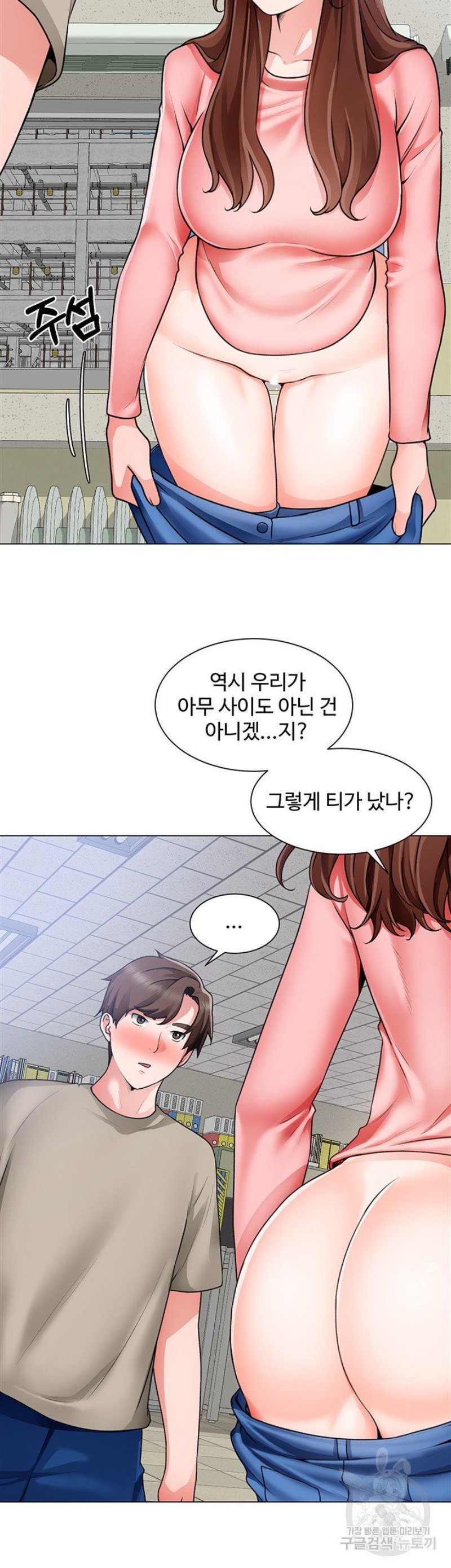 Nogada Romance Raw Chapter 32 Page 11