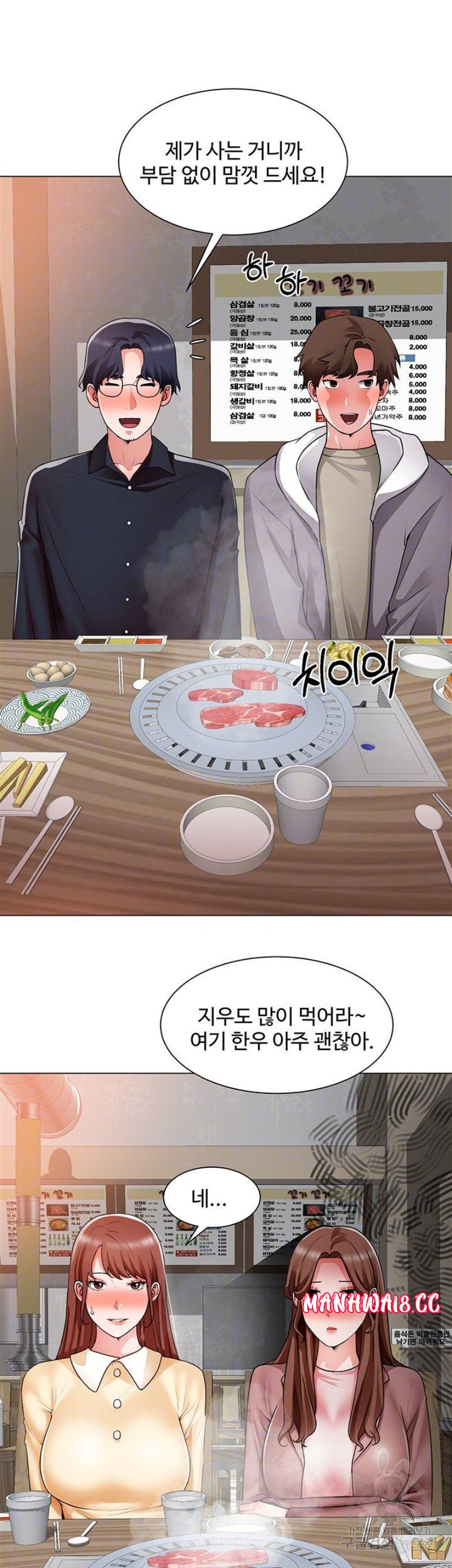 Nogada Romance Raw Chapter 32 Page 14