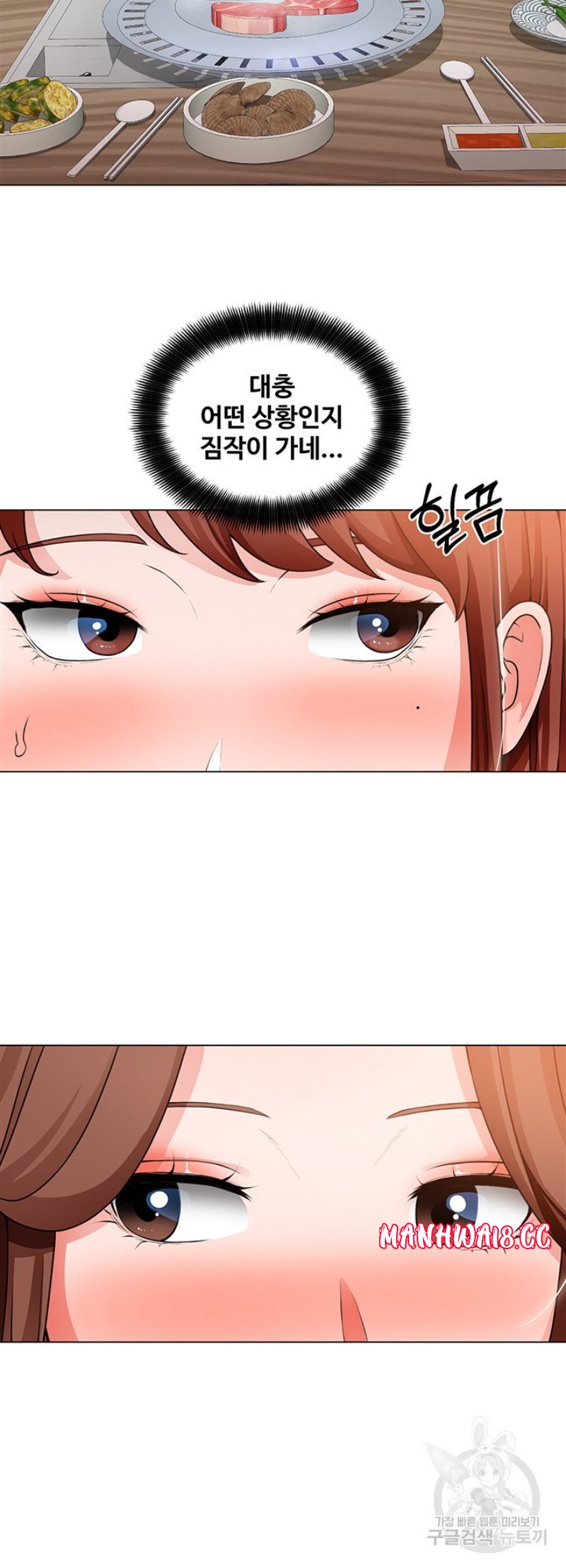 Nogada Romance Raw Chapter 32 Page 15