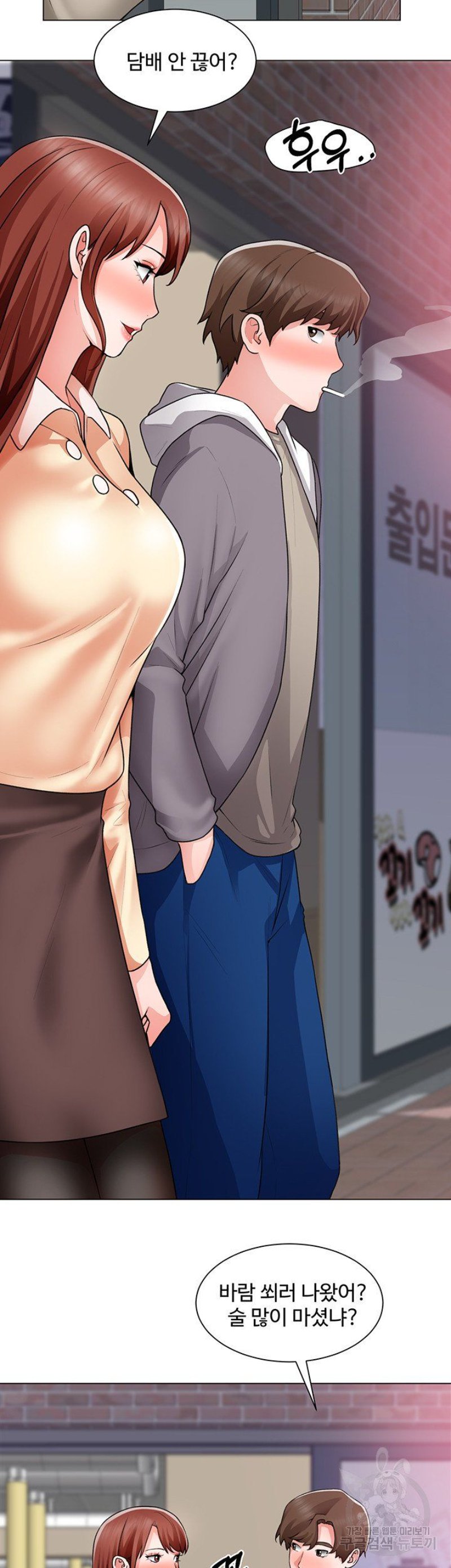 Nogada Romance Raw Chapter 32 Page 20
